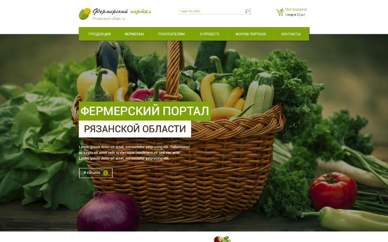 Рязанский фермерский портал